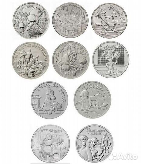 25р Все Мультфильмы Антошка, Иван, Маша, Умка Гена