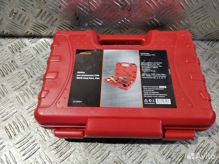 Аренда набора фиксаторов валов EP6 Peugeot, BMW