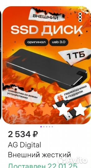 Внешний жесткий диск ссд