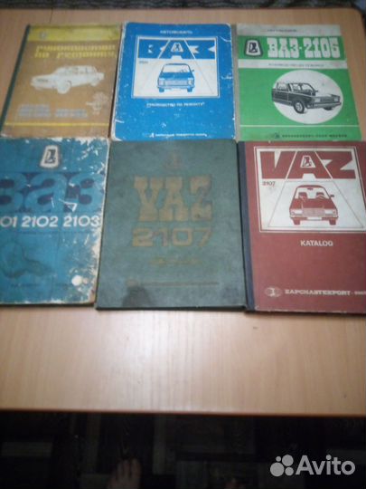 Книги по обслуживанию автомобилей