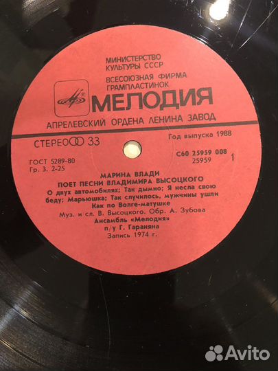 Виниловые пластинки Высоцкий и Марина Влади