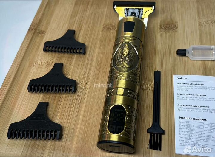 Триммер для бороды