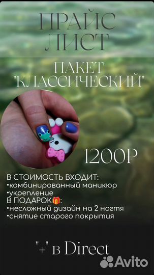Маникюр с покрытием