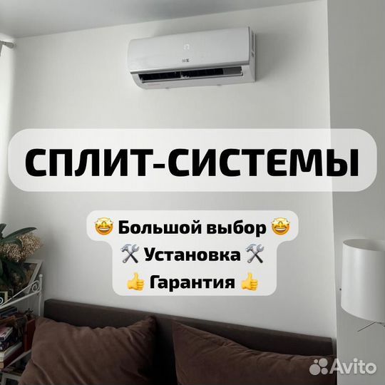 Продажа и монтаж сплит систем закладка трасс