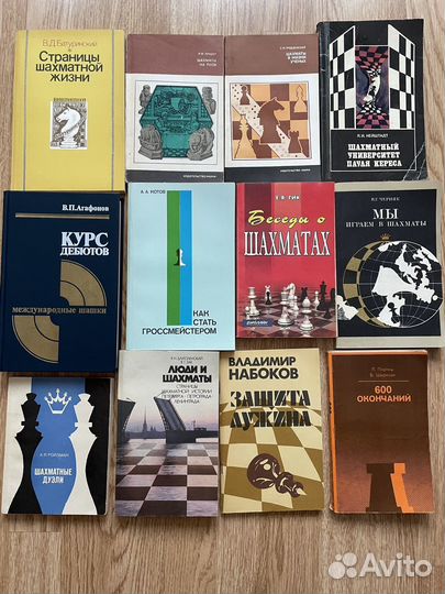 Книги по шахматам