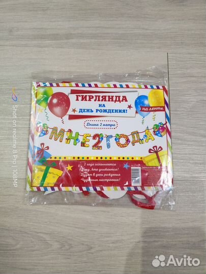 Гирлянды из шаров и на лентах С днем рождения