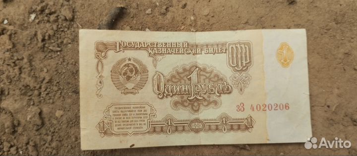 Продам купюру