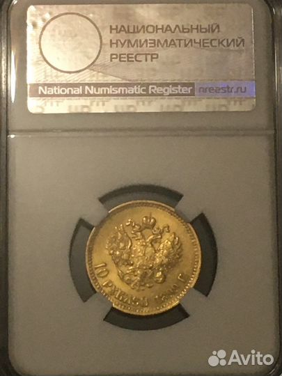 Золотой Червонец. MS63