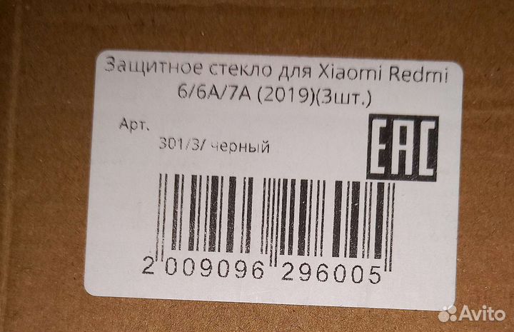 2 стекла на Xiaomi Redmi 6/6A/7A
