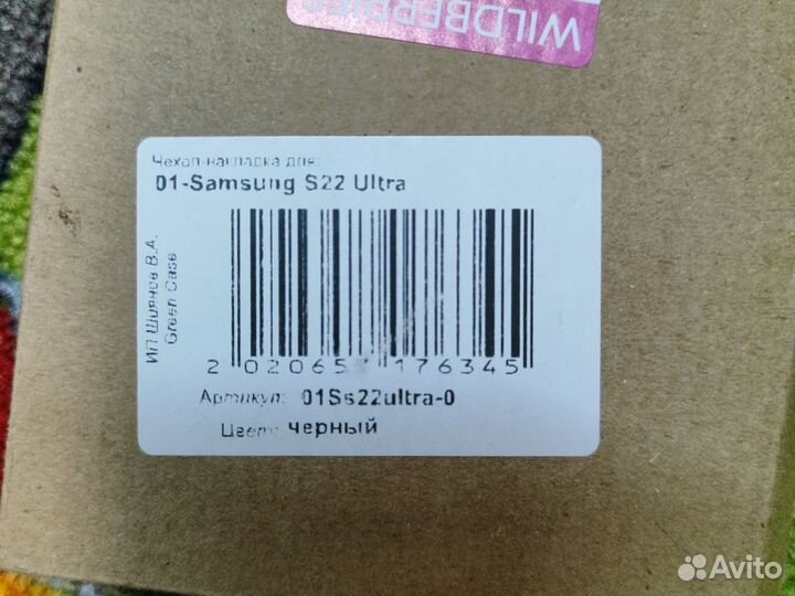Чехол на samsung s22 ultra