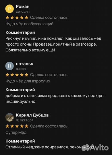 Золотой чудо мед марафон