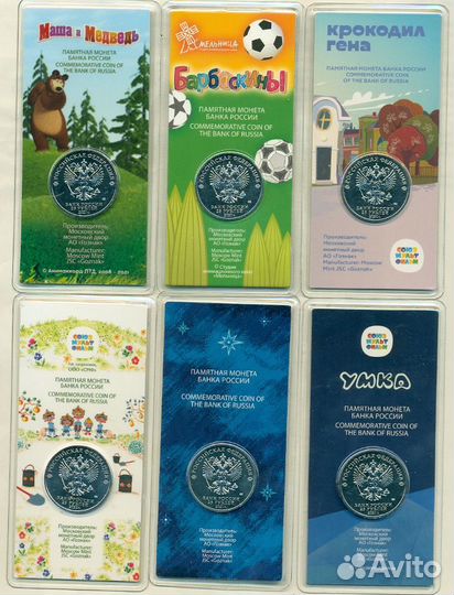 25руб мультипликация цветные (цена в описании)