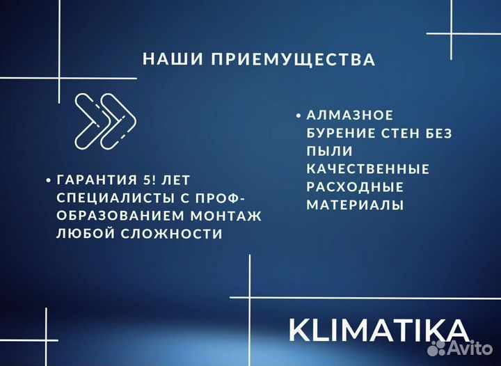 Установка кондиционеров продажа сервис
