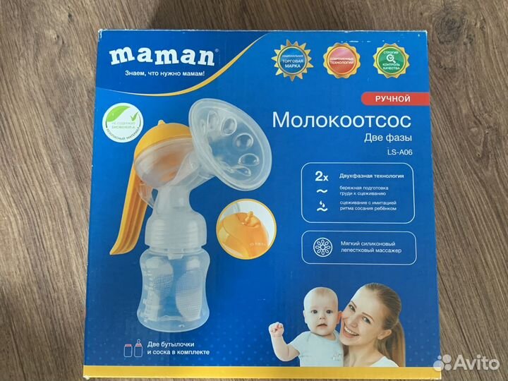 Молокоотсос ручной