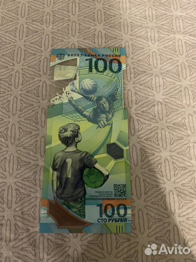 100 руб чм по футболу 2018