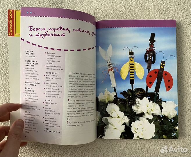 Книга Идеи поделок из прищепок