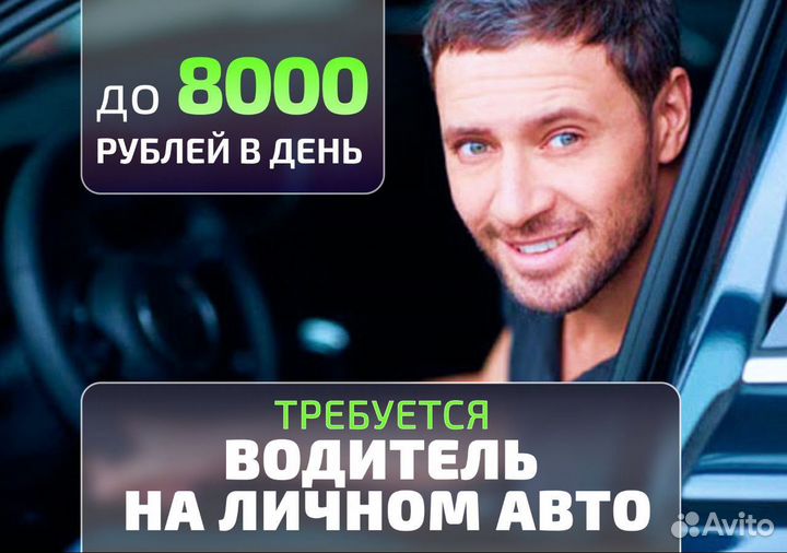 Станьте водителем Яндекс.Go