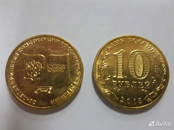 Монета Конституция