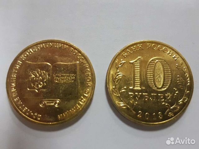 Монета Конституция