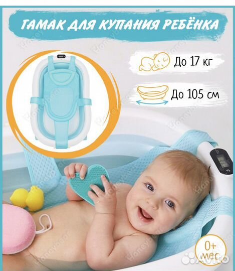 Гамак для купания
