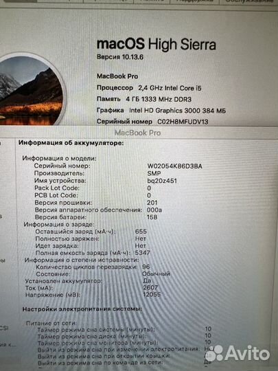 Новый Apple macbook pro 13 2012 96 циклов