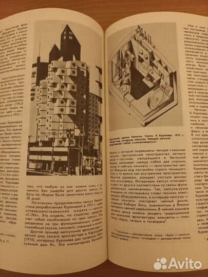 Архитектура Запада