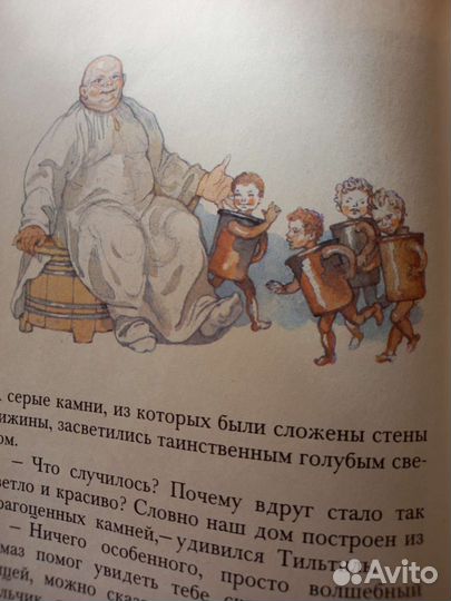 1993гМорис Метерлинк Синяя птица