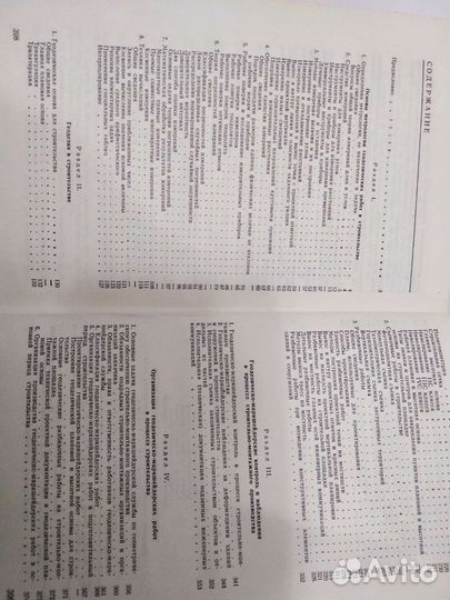 Книги Техническая литература Геодезия Оптика