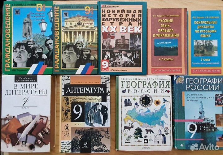 Школьные учебники 1-11, высшая школа