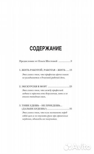 Обнаженная медицина книга