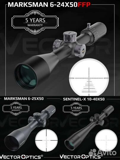 Vektor optics оптика в наличии