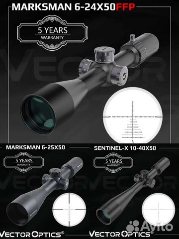 Vektor optics оптика в наличии