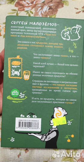 Новая книга 