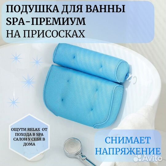 Отличный подарок -Подушка для принятия ванны под