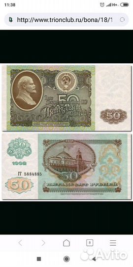 Банкноты СССР