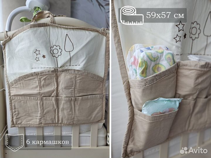 Органайзер на детскую кроватку