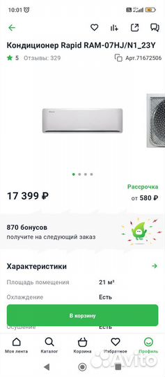 Кондиционер rapid RAM-07HJ/N1 23Y