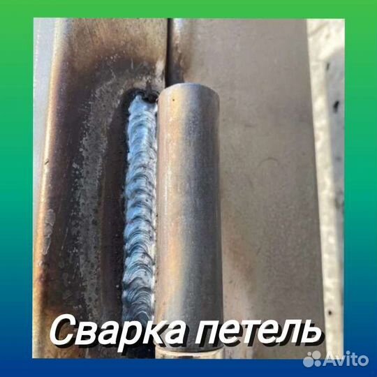 Сварщик услуги - Сварщик на час - Сварочные работы