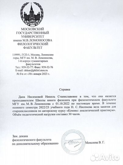 Преподаватель русского языка и литературы