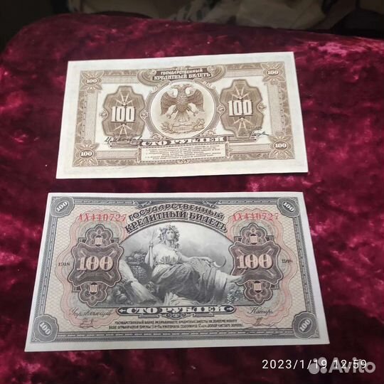 Банкнота 100 р 1918 года восток временное пр-во