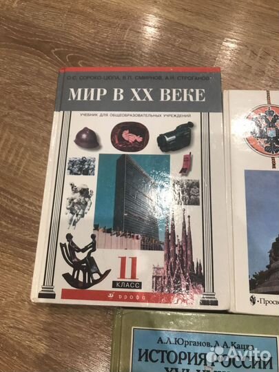 Книги учебники по истории России