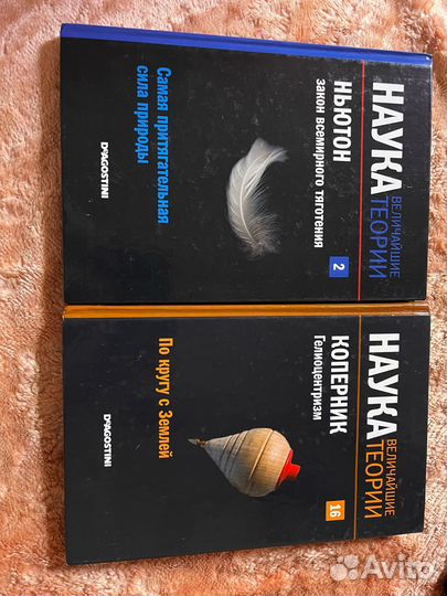 Наука величайшие теории