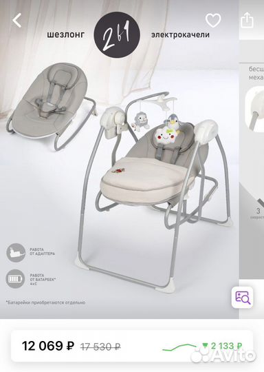 Качели для новорожденных