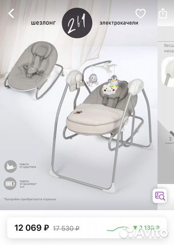 Качели для новорожденных