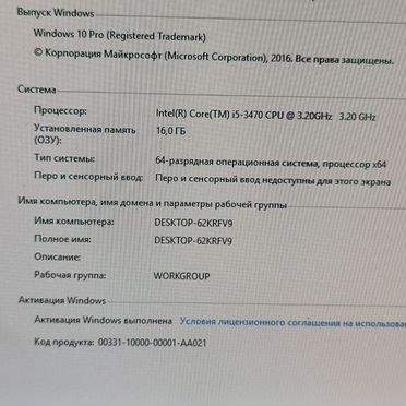 Системный блок i5 3470