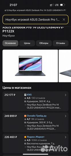 Asus zenbook pro 14 oled core i9 RTX4060