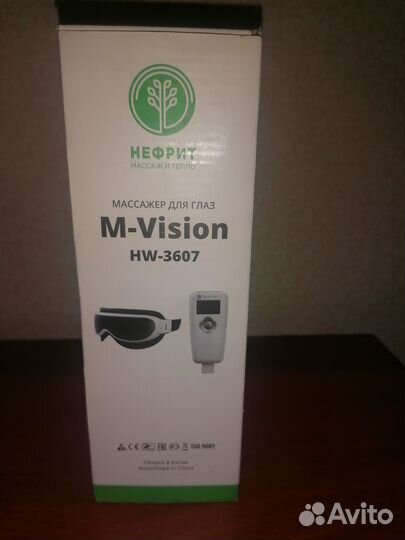 Массажёр для глаз нефрит