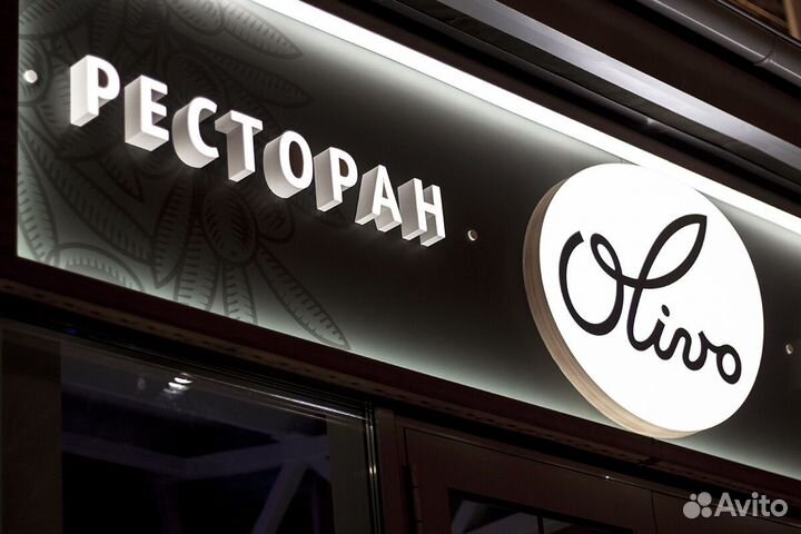 Рекламная вывеска наружная реклама