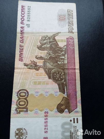 Купюра 100рублей красивый номер (8288882)