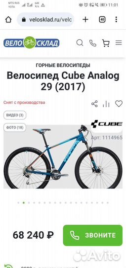 Cross-country config cube analog 29 2017